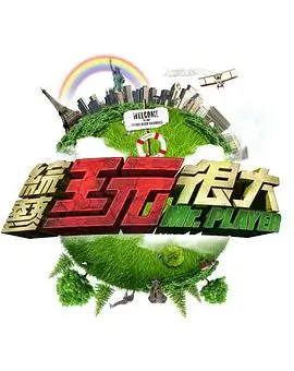 跑男